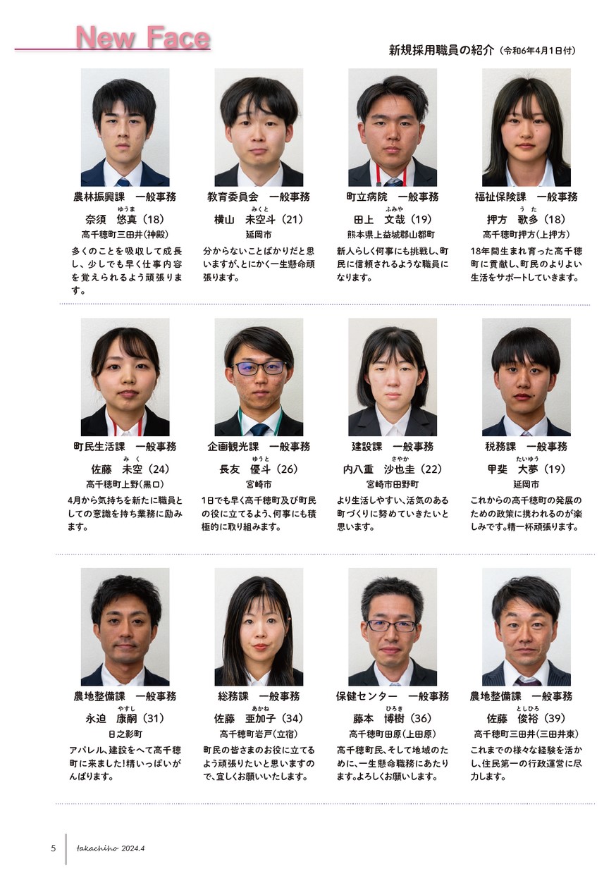 3103 北川辺町役場発行 1999年6月号 広報誌 激レアの通販 by