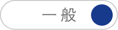 表示モード